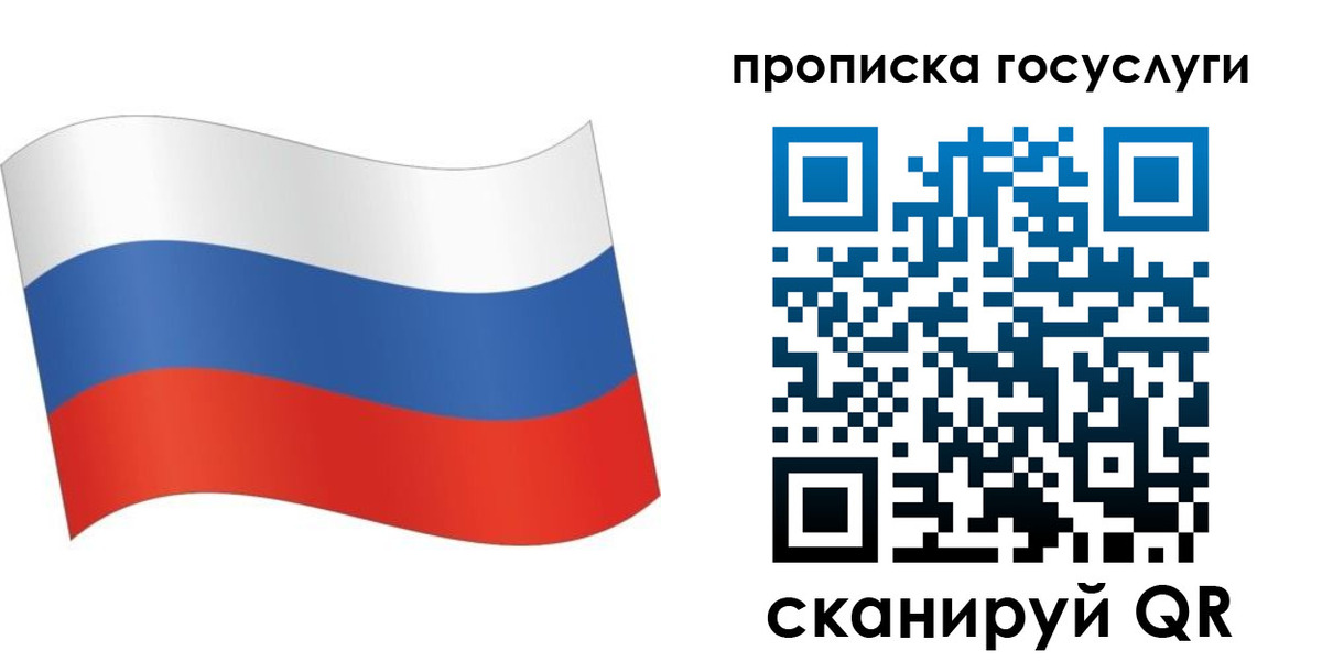 прописка для школы в Тамбове