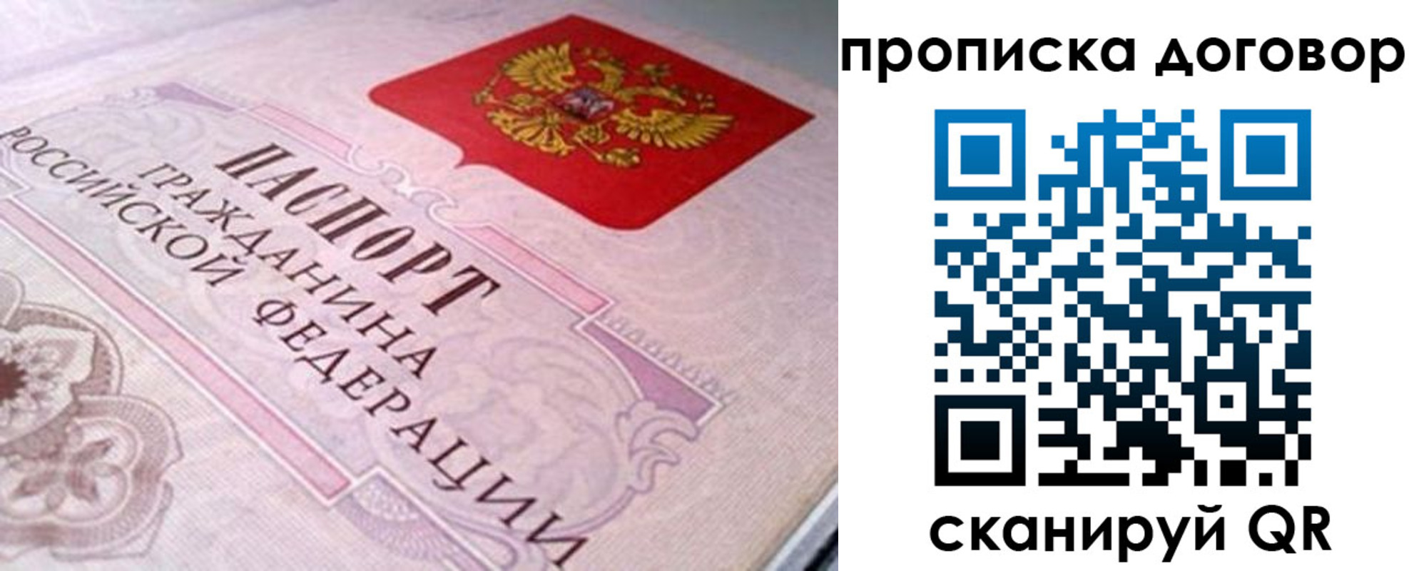 временная регистрация в Тамбове