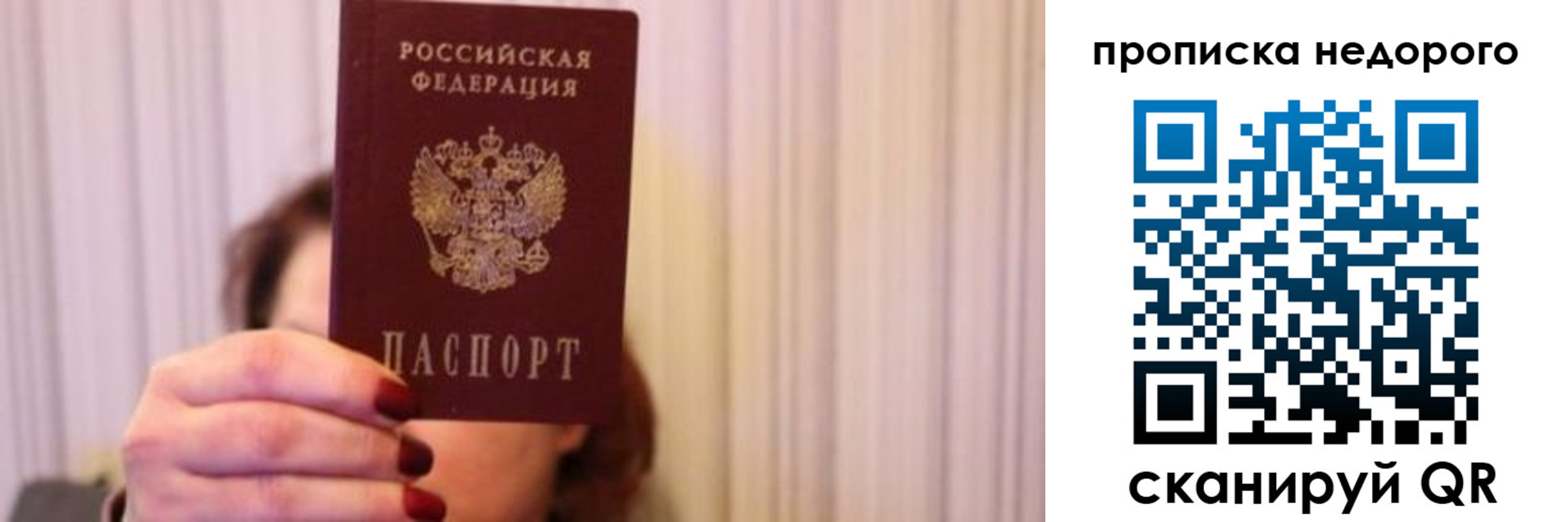 временная регистрация купить в Тамбове